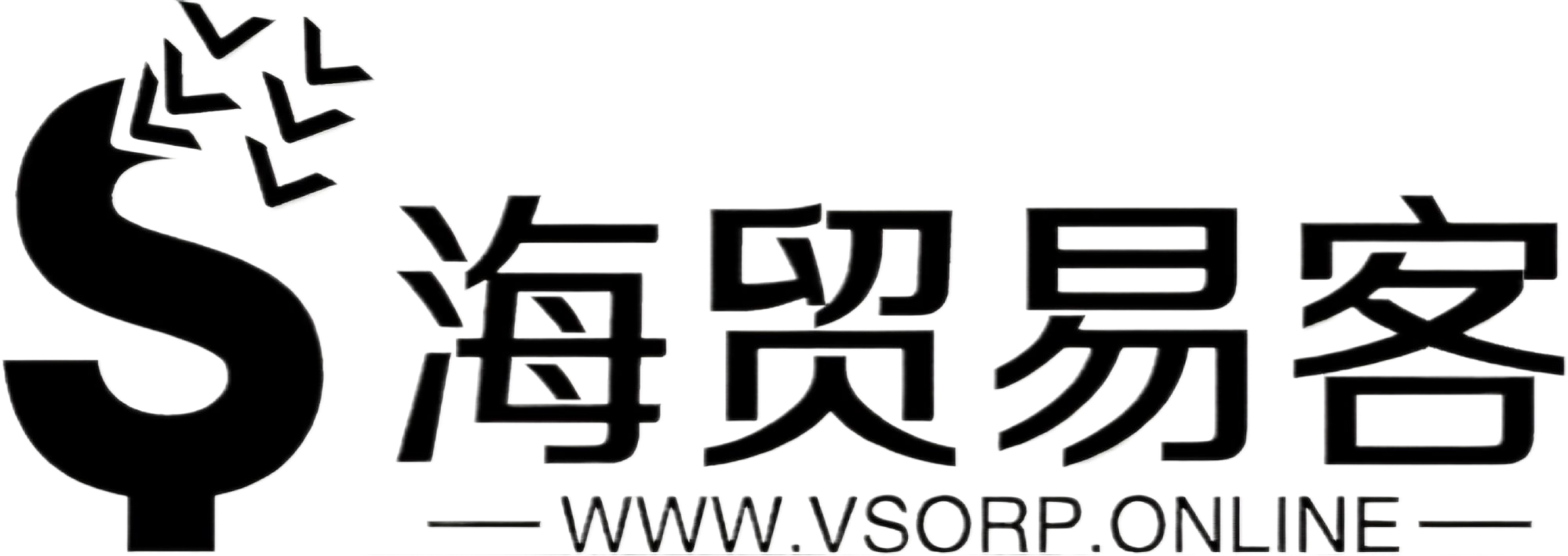 海贸易客一个所有创业者首选的交易学习平台